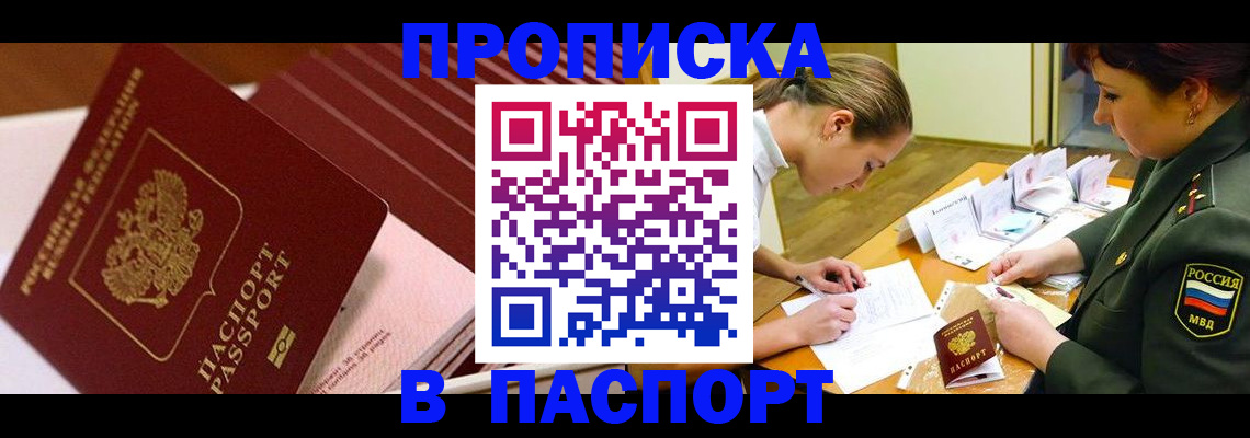 временная регистрация в квартире в Краснотурьинске