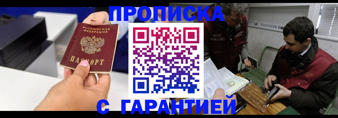 временная регистрация надежно в Краснотурьинске