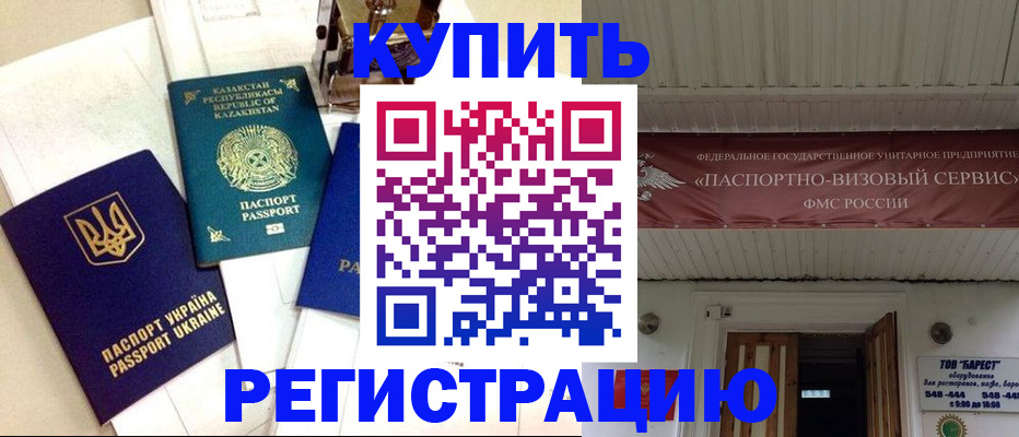 прописка законно в Краснотурьинске