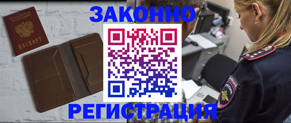 временная регистрация для школы в Краснотурьинске