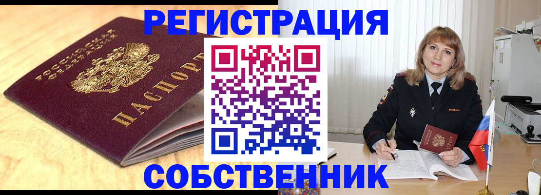 прописка для военкомата в Краснотурьинске