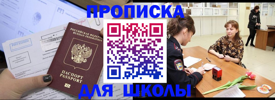 прописка законно в Краснотурьинске